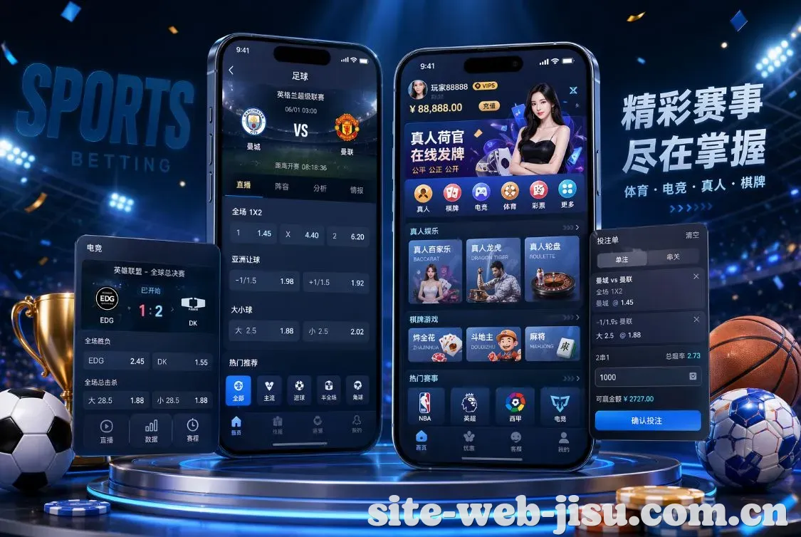 极速体育 App